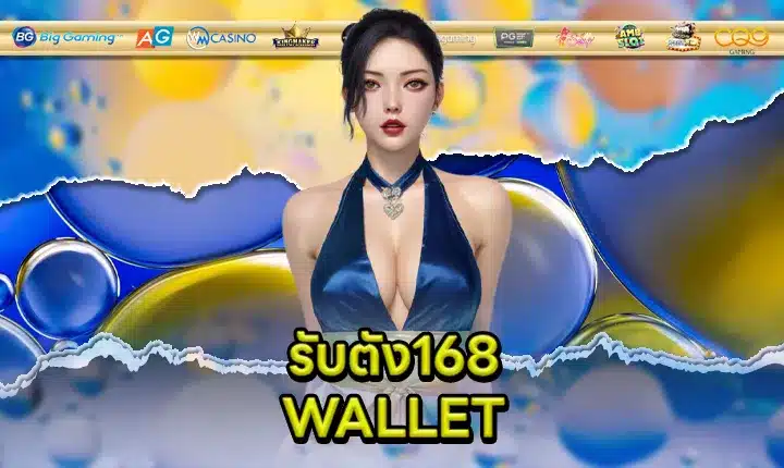 RABTANG168 WALLET Feature Image