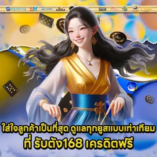 RABTANG168 free credit (1) RABTANG168 free credit (1)