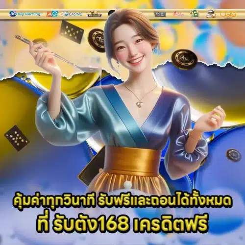 RABTANG168 free credit (2) RABTANG168 free credit (2)